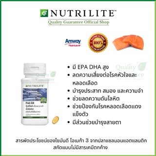 ภาพขนาดย่อของภาพหน้าปกสินค้าi-blend Plus Lutein Nutrilite ไอเบลนด์ พลัส ลูทีน Eye บำรุงสายตา น้ำมันปลา นิวทริไลท์ ฉลากไทย บรรจุ 62 เม็ด จากร้าน qualityguarantee.official บน Shopee ภาพที่ 6