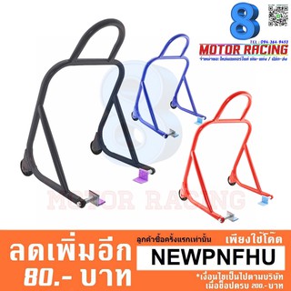 ภาพหน้าปกสินค้าสแตนยกรถ V.3 มีล้อลาก 100-650CC ซึ่งคุณอาจชอบราคาและรีวิวของสินค้านี้