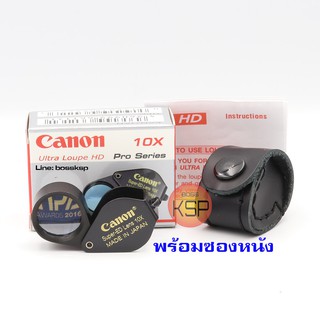 ราคาและรีวิวกล้องส่องพระ / ส่องเพชรพลอย CA Ultra HD 10x18mm สีดำเข้มคลาสสิค เลนส์แก้วคุณภาพสูง ED Lens เคลือบมัลติโค๊ตให้ภาพคมขึ้