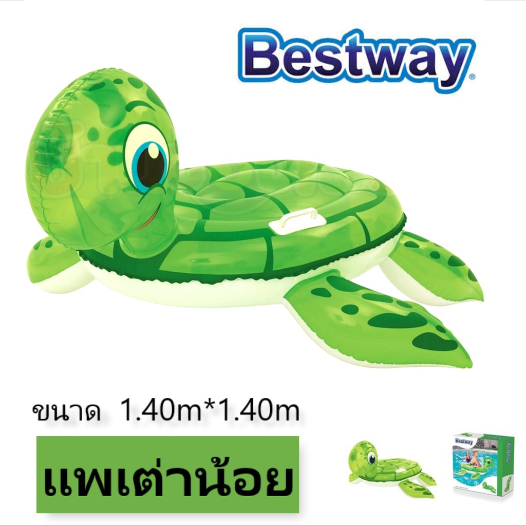 bestway-แพเป่าลมเต่า-แพยางแฟนซี-แพเต่า-แพยางเต่า-แพยาง-แพเต่า-แพแฟนซี-เต่าน้อย-ขนาด1-40ม-1-40ม