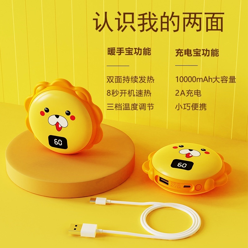 2in1-เครื่องทำความร้อนอัจฉริยะ-พาวเวอร์แบงค์-usb-ขนาดพกพาลายการ์ตูน