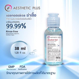 เจลล้างมือ ขนาดพกพา ขนาด 38 ml