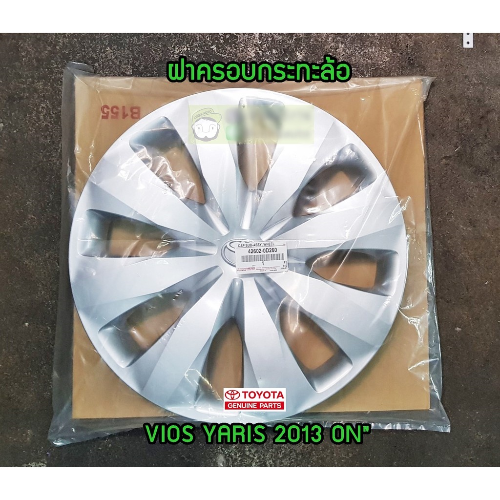 ฝาครอบกะทะล้อ-toyota-nsp152-yaris-ปี12-42602-0d260-แท้ห้าง-chiraauto