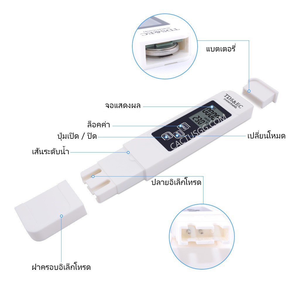 เครื่องวัดปุ๋ยน้ำ-ทดสอบคุณภาพน้ำ-tds-ec-อุณหภูมิ