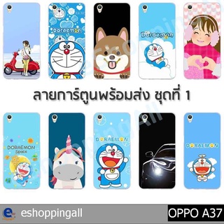 เคสมือถือ oppo a37 ชุด 1 เคสกรอบแข็งลายการ์ตูนพร้อมส่ง กรอบมือถือส่งของในไทย