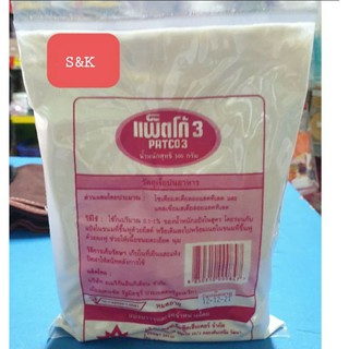 🥯🥖วัตถุเจือปนอาหาร แพ็คโก้3น้ำหนัก500กรัม