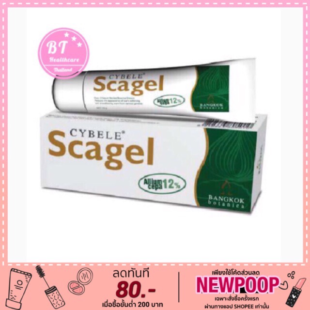 scagel-9-g-19-g-เจลลดรอยแผลเป็น-รอยสิว-แผลไฟไหม้-น้ำร้อนลวก-แผลผ่าตัด