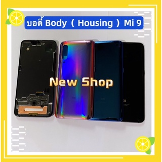 บอดี้ Body（Housing ）Xiaomi Mi 9（งานแท้ )