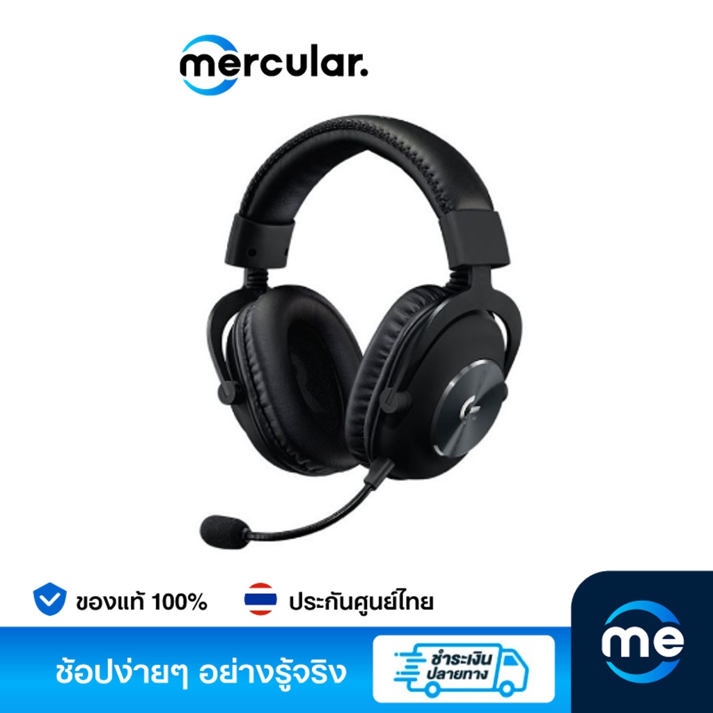 ราคาและรีวิวLogitech หูฟัง G Pro X Gaming Headphone