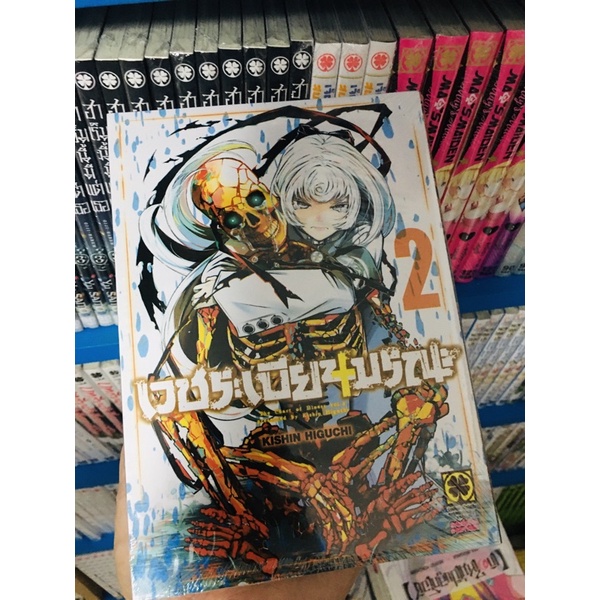 เวชระเบียนมรณะ-เล่ม1-3