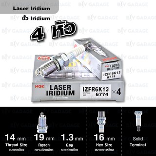 NGK หัวเทียน LASER IRIDIUM IZFR6K-13 4 หัว ใช้สำหรับรถยนต์ Honda Freed ’08 , Honda New City Jazz 09