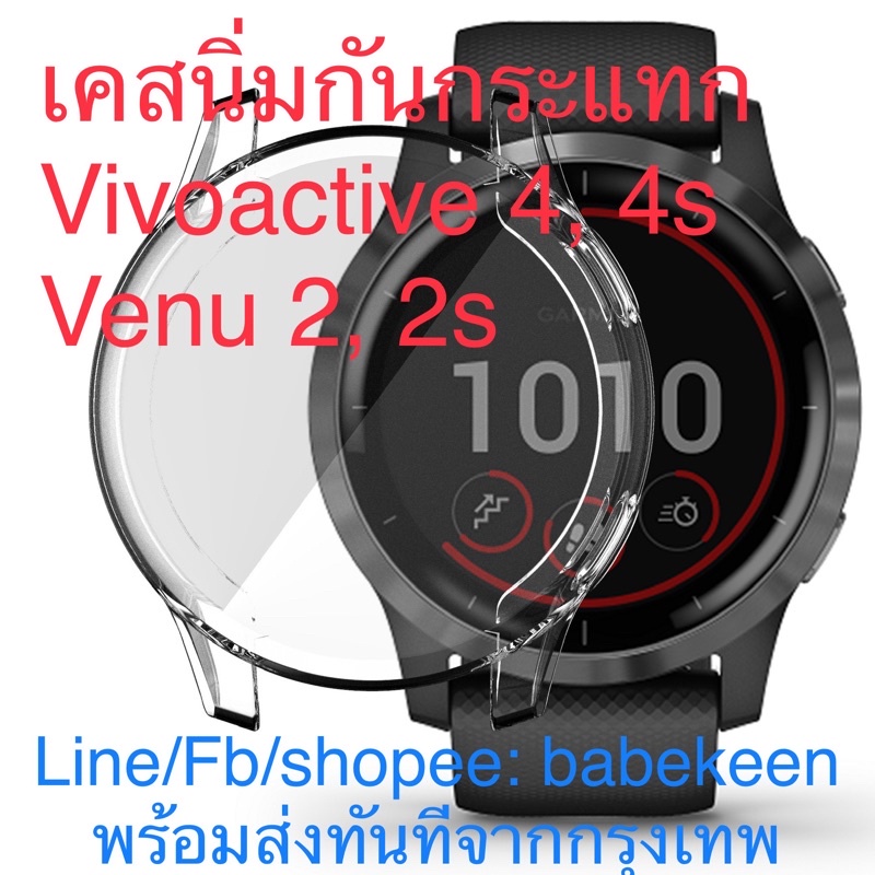 เคส-garmin-vivoactive-4-garmin-venu-2-garmin-vivoactive-4s-garmin-venu-2s-พร้อมส่งทันทีจาก-กทม