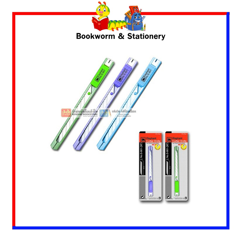 มีดคัตเตอร์-ตราช้าง-elephant-คละแบบ