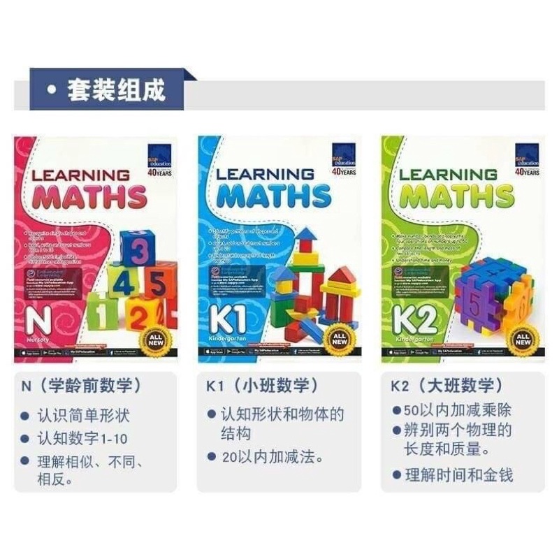 learning-maths-mathematics-แบบฝึกหัดเลขหลักสูตรสิงค์โปร์-sap-พร้อมส่งค่ะ