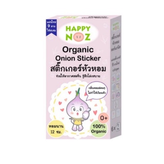 สติ๊กเกอร์หัวหอม Organic Onion Sticker Happy Noz