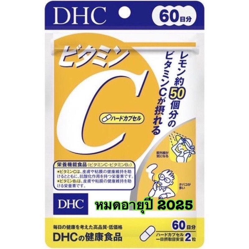 ภาพสินค้าDHC-Supplement Vitamin C 60 Days 60Days อันดับหนึ่งในญี่ปุ่น ช่วยลดความหมองคล้ำบนใบหน้า เพิ่มความชุ่มชื่น จากร้าน lek8250 บน Shopee ภาพที่ 1