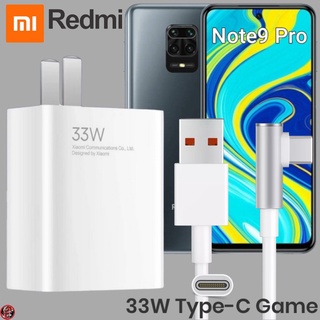 ที่ชาร์จ Redmi 33W Type-C เรดมี่ Note 9 Pro สเปคตรงรุ่น หัวชาร์จ สายชาร์จ 6A เล่นเกม ชาร์จเร็ว ไว ด่วนแท้ 2เมตร