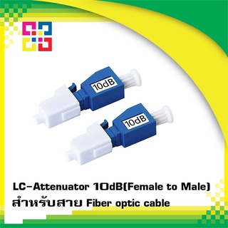 LC/UPC Single-mode Fiber Optic Attenuator 10dB(Male/Female), Fixed-BISMON