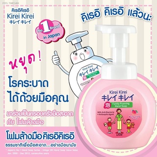 ⚡ส่ส่งไวจากไทย⚡[ 8 แถม 4 ] Kirei โฟมล้างมือ คิเรอิ ชนิดถุงเติม กลิ่นพีช Moisturizing Peach 200 ml