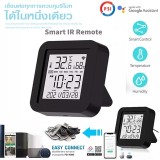 PSI SMART IR CONTROL ควบคุมอุปกรณ์ไฟฟ้าในบ้านอย่างอัจฉริยะได้ในหนึ่งเดียว ง่าย สะดวกสบายผ่านแอปพลิเคชั่น PSI HOME