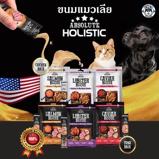 Absolute Holistic ขนมแมวเลีย สำหรับทุกช่วงวัย วัตถุดิบจากธรรมชาติ 100% ขนาด 60g.