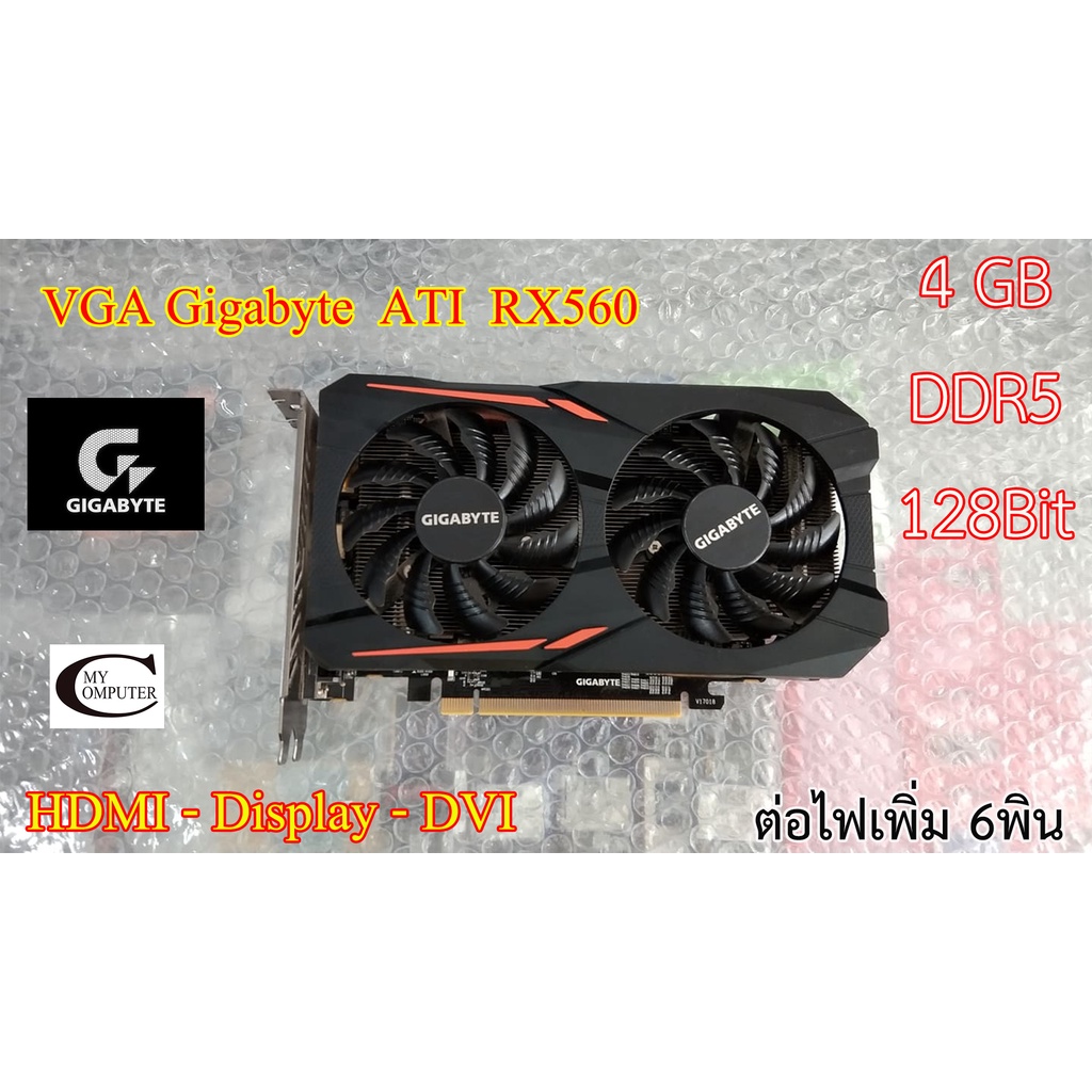 การ์ดจอ VGA Gigabyte ATi RX560// 4GB // DDR5 // 128Bit //สภาพสวย พร้อม ...