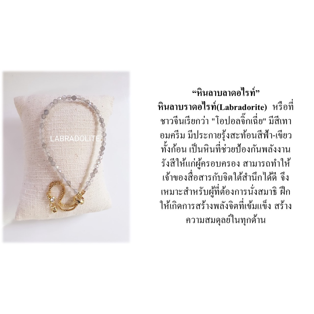 ข้อมือ-labadolite-ลาบราดอไลท์