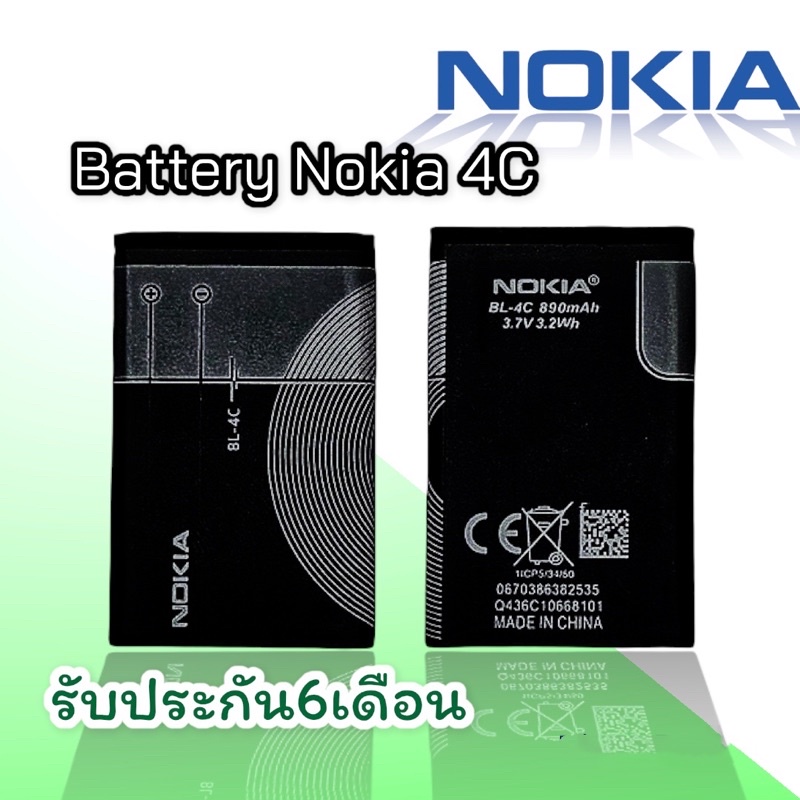 แบต-โทรศัพท์-มือถือ-โนเกีย-batterry-nokia-bl-4c-nokia-bl-4c-แบตโนเกีย-แบต4c-รับประกัน-6-เดือน