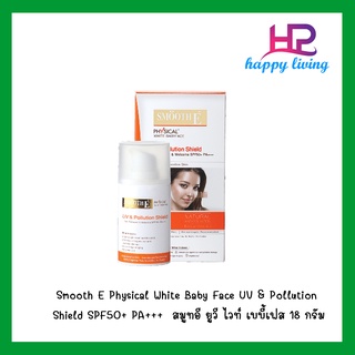 Smooth E Physical White Babyface UV &amp; Pollution Shield SPF50+ PA+++ สมูทอี ยูวี ไวท์ เบบี้เฟส ครีม ขนาด 18 g.