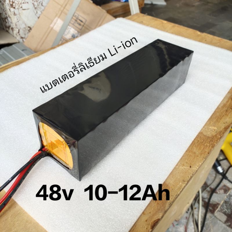 lithium-battery-48v-10ah-แบตเตอรี่ลิเธียม-li-ion-13s-แบตเตอรี่รถไฟฟ้า-โซล่าเซลล์-สกู๊ตเตอร์ไฟฟ้า-จักรยานไฟฟ้า