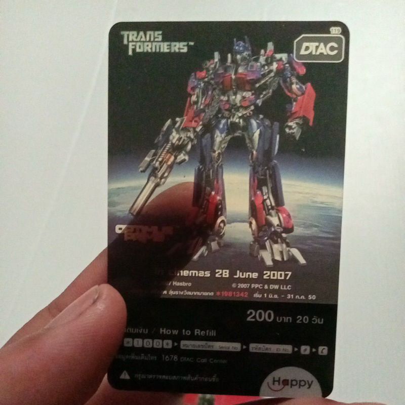 การ์ดtransformers-บัตรโทรศัพท์สะสมdtac