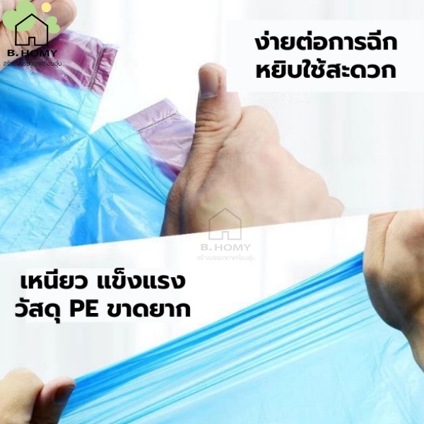 ถุงขยะอเนกประงสงค์-มี5ม้วน-ถุงขยะสุ่มสี-ถุงขยะ-ถุงขยะแบบม้วน-ถุงขยะม้วนแพค-ถุงขยะในครัว-b-homy