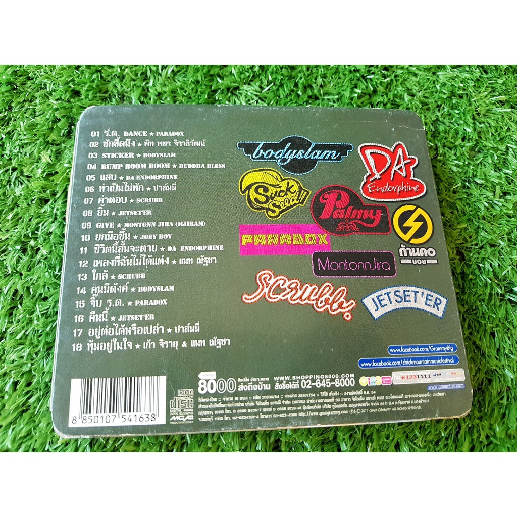 cd-แผ่นเพลง-คอนเสิร์ต-มันไก่มาก-chick-mountain-music-festival-bodyslam-suckseed-palmy-da-endorphine-scrubb