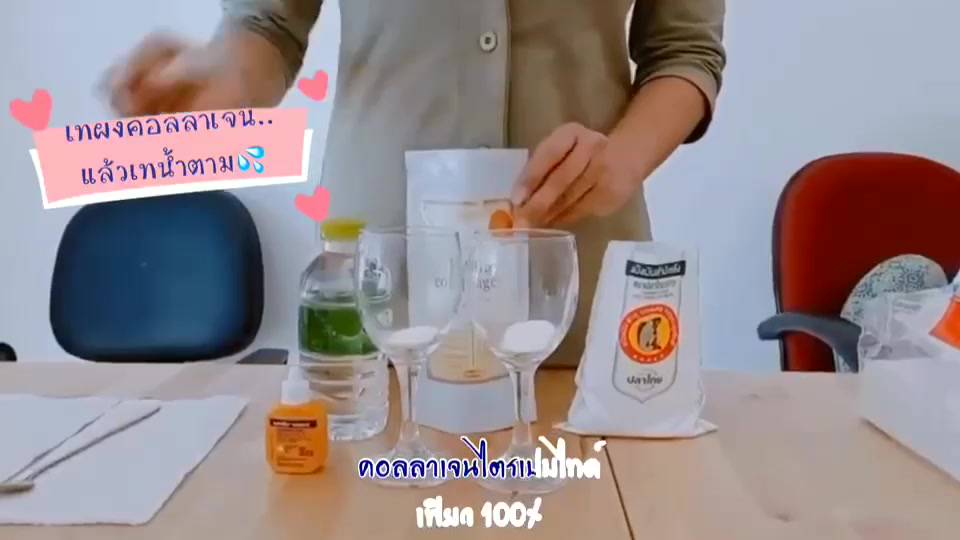 1-ซอง-mie-collagen-มี-คอลลาเจน-50-กรัม-เพียวคอลลาเจนไตรเปบไทด์