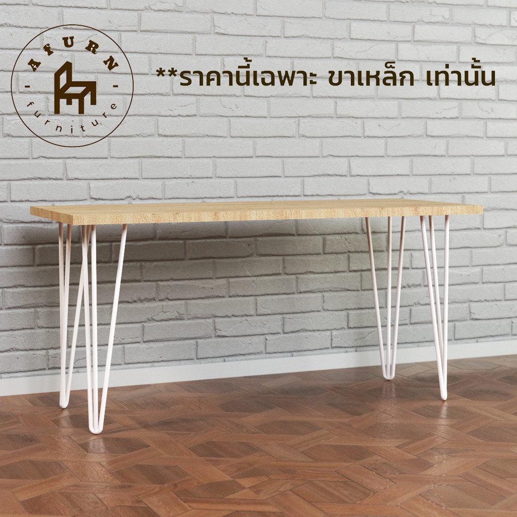 afurn-diy-ขาโต๊ะเหล็ก-รุ่น-3curve45-สีขาว-ความสูง-45-cm-1-ชุด-4-ชิ้น-สำหรับติดตั้งกับหน้าท็อปไม้-ทำขาเก้าอี้-โต๊ะคอม