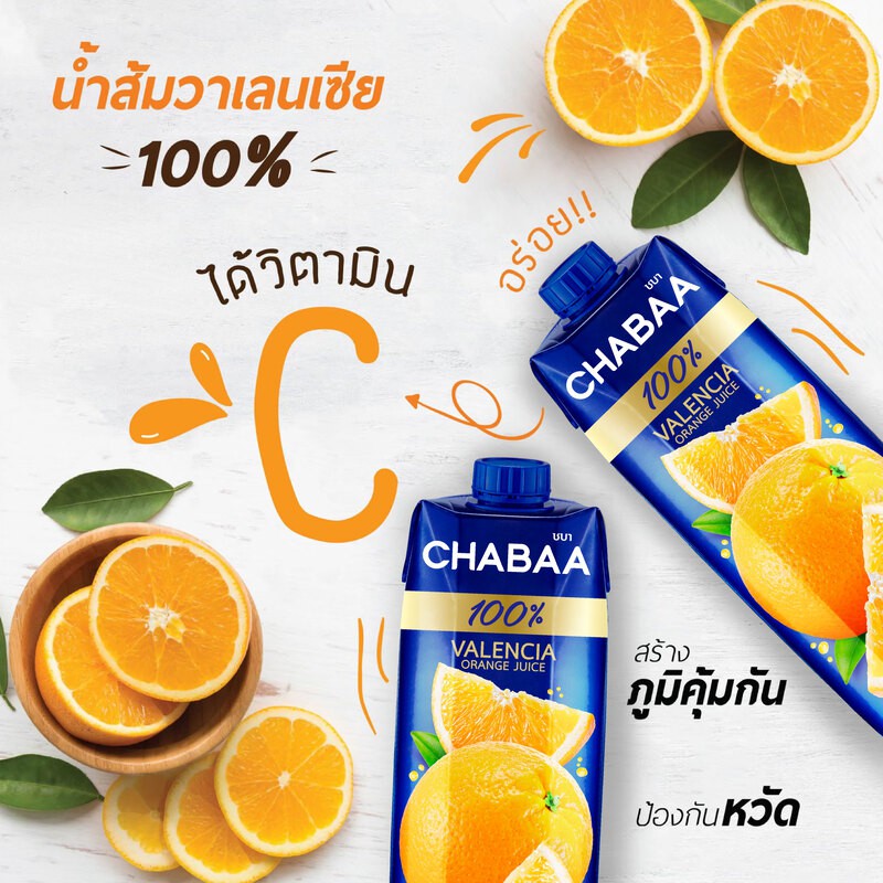 chabaa-น้ำส้มวาเลนเซีย-100-1000-มล-1-กล่อง