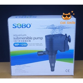 SOBO WP-1250 ปั้มน้ำตู้ปลา ปั้มจุ่มน้ำได้ บ่อปลา กำลังไฟ 10w 800 ลิตร/1ช.ม. WP1250 WP 1250 ปั๊มน้ำ ปั๊มแช่