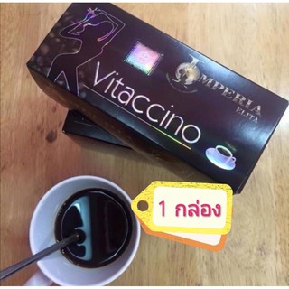 ภาพหน้าปกสินค้า#Vitaccino Coffee #กาแฟดำ ลดน้ำหนัก ที่เกี่ยวข้อง