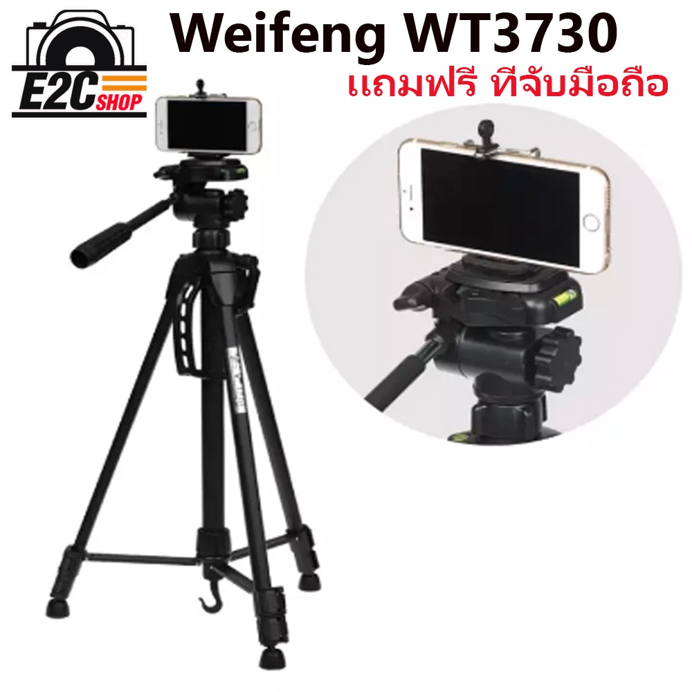 tripod-weifeng-wt3730-ขาตั้งกล้อง-เเถมฟรีที่จับมือถือ