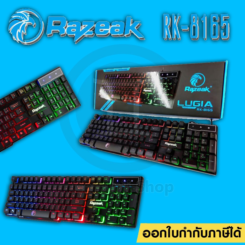 Razeak คีย์บอร์ด รุ่น RK-8165 Backlighted Gaming keyboard ไฟ LED ปรับไฟ ...