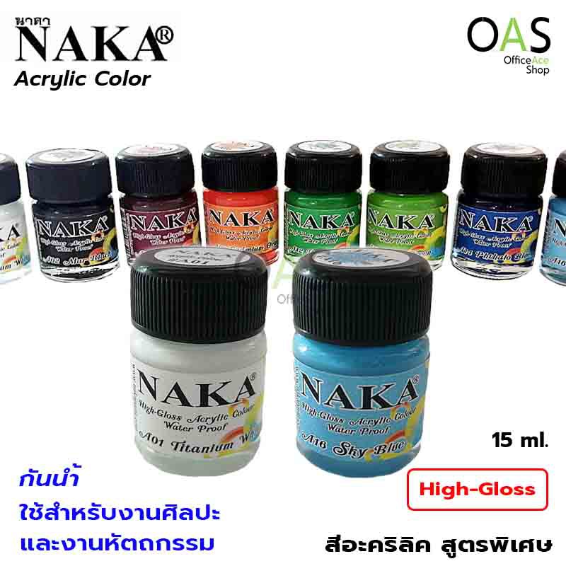 Naka High-Gloss Acrylic Color สีอะคริลิค สูตรพิเศษ กันน้ำ 15Ml #A | Shopee  Thailand