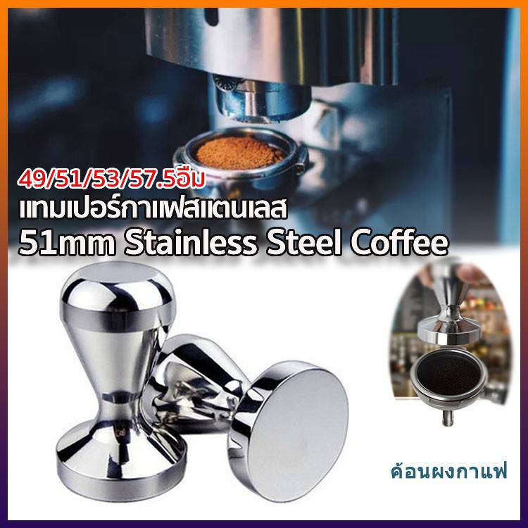 แทมเปอร์กดกาแฟ-stainless-steel-coffee-tamper-machine-espresso-press-flat-base-51mm-แทมเปอร์