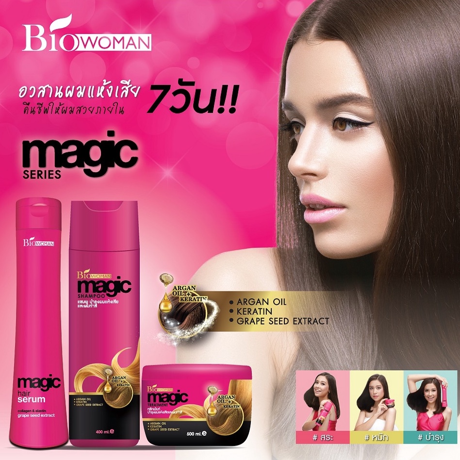 ขวดชมพู-bio-woman-magic-hair-serum-250ml-ไบโอ-เมจิก-เซรั่ม-bio-megic-serum