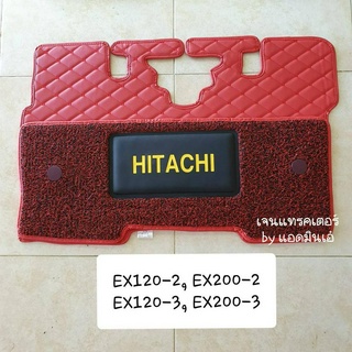 พรมปูพื้น ฮิตาชิ HITACHI EX120-2, EX200-2, EX120-3, EX200-3