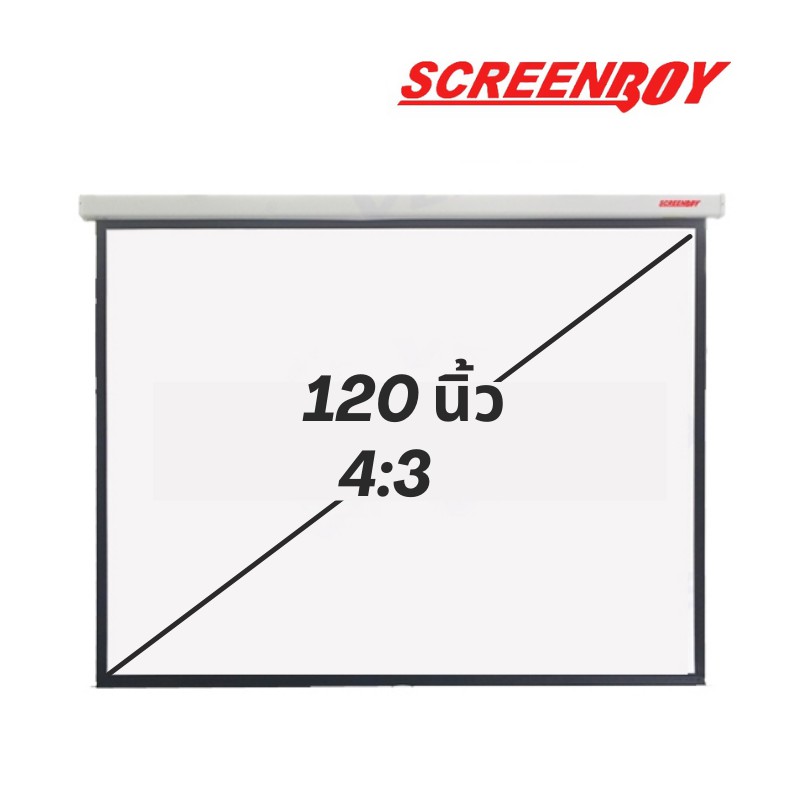 ส่งฟรี-screenboy-จอโปรเจคเตอร์-แบบแขวนมือดึง-screenboy-wall-projector-screen-4-3-183-x-244-cm-ขนาด-120-นิ้ว