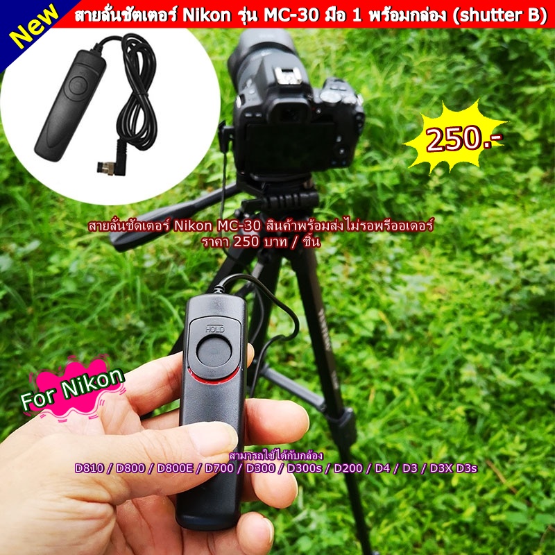 MC-30 Otturatore Telecomando Per Nikon Z9, Nikon D810A, D200 - Foto 10