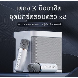 ภาพขนาดย่อของภาพหน้าปกสินค้าไมโครโฟนคู่ ลำโพงบลูทูธ YS-203 Blutooth Speaker รองรับ USB/TF/AUX ลำโพงบลูทูธแบบพกพา จากร้าน ytsell1011 บน Shopee