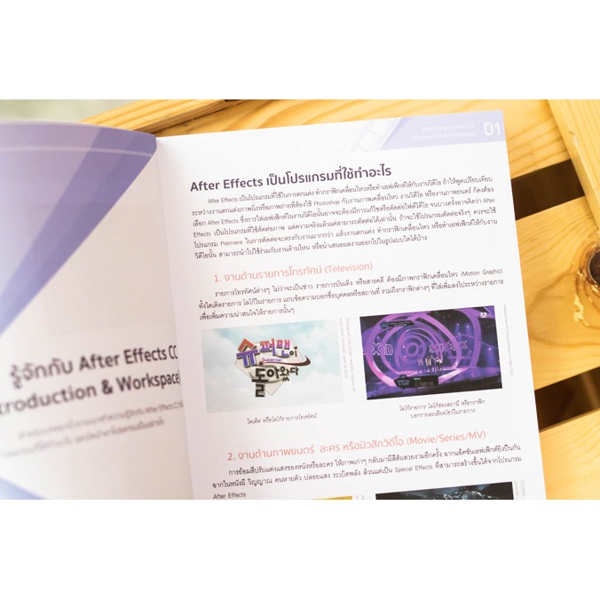 หนังสือ-after-effects-cc-2020-professional-guide-9786164870772