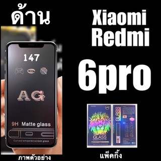 Xiaomi Redmi 6pro ฟิล์มกระจกเต็มจอแบบด้าน :AG: กาวเต็ม
