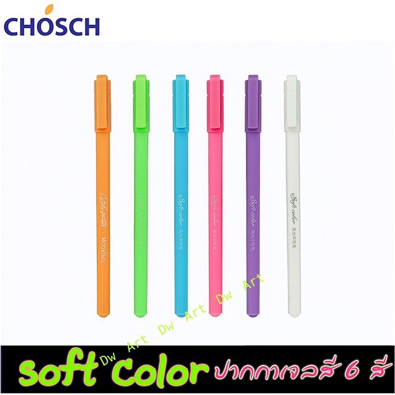 ปากกาเขียนกระดาษดำ-ปากกาเจลสีพาสเทล-chosch-soft-color-0-8-มม-ชุด-6-สี-พร้อมกล่อง
